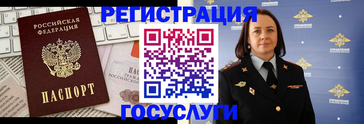 регистрация в Омске